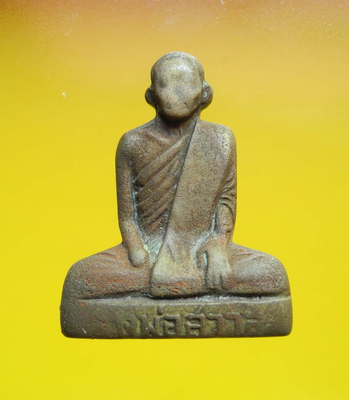 รูปหล่อปั๊มหลวงพ่อสวาสดิ์ วัดห้วยด้วน รุ่นแรก